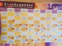 -大光明电影院(南京西路店)