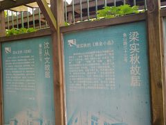 -文化名人故居一条街