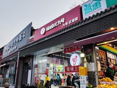 -九号电动车(安定门内大街店)