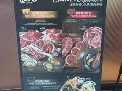 -拉蒂娜·巴西牛排馆 Latina·Brazilian Steakhouse(王府井喜悦店)