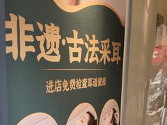-竹雀古法采耳(青岛麦凯乐店)