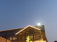-宴西湖(滨湖公园店)