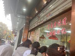 -杨震卤菜旗舰店