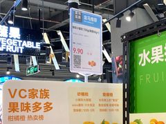 -盒马鲜生(皇庭广场店)