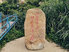 -那琴半岛地质海洋公园