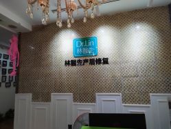 -Dr.林醫生产后修复·超级店(南京江宁同曦店)