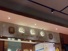 -点都德(奥体印象城店)
