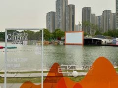 -苏州东太湖生态园