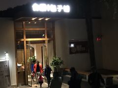 -食膳公园包子铺(烈士公园店)