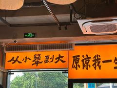 -李犟大爆鳝面·手工蟹黄包(湖滨西湖店)