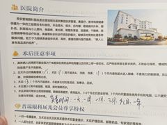-西安普瑞眼科医院·近视手术·视力防控