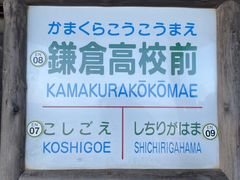 -灌篮高手动画打卡地