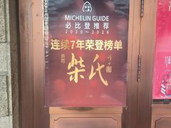 -柴氏风味斋(甘家口店)
