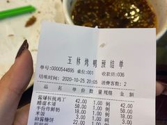 -玉林烤鸭店(垡头店)