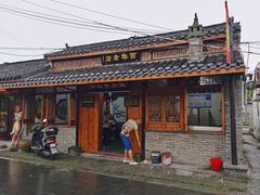 -焦家巷面馆