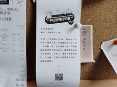 -杯欢制茶(三里屯店)