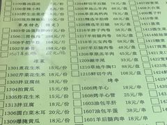 -情忆草原涮肉馆