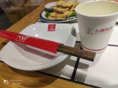 -肆幺幺烤肉(乐汇城店)