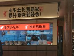 -阿瓦山寨·湘菜现炒·剁椒鱼头王(咸阳总店)