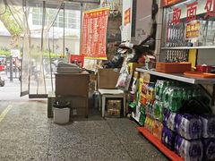 -易记皮肚面(明瓦廊店)
