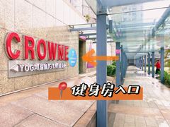 -广州中心皇冠假日酒店