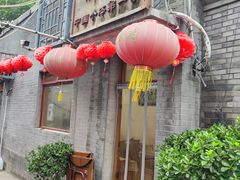 门面-悦宾饭馆(翠花胡同店)
