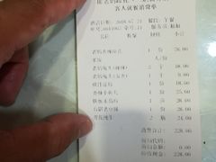 账单-廖老妈蹄花(中海国际店)
