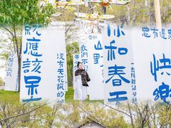 -茅山东方盐湖城景区