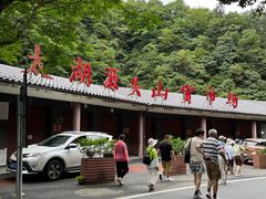 -太湖源风景区