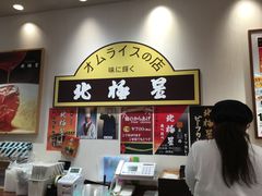 门面-北极星(梅田店)