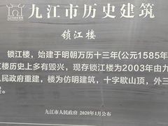 -锁江楼