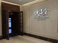 门面-悦海堂(金融街购物中心店)