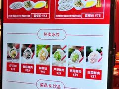 -喜家德虾仁水饺(长泰广场店)
