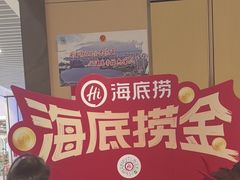 -海底捞火锅(六合天街店)