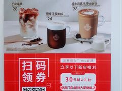 -Tims天好咖啡·贝果(融汇佳盛大厦店)