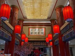 -丰泽园饭店