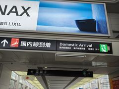 -中部国际机场