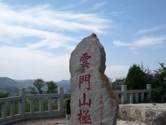 -青州市云门山风景区