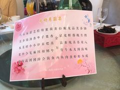 -听松楼·花园酒店·自助餐厅(红梅公园店)