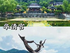 -华清宫景区