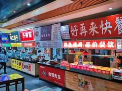 -食上东新街美食街区(民乐新都会店)