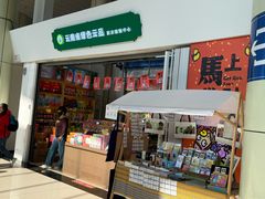 -德宏芒市国际机场