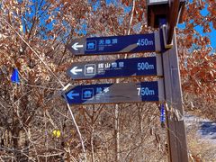 -沈阳辉山风景区