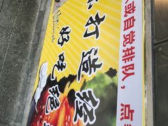 -金姐烤冷面(大沙泥街店)