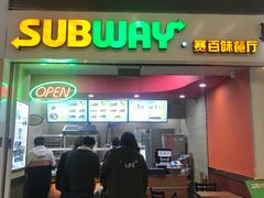 门面-赛百味SUBWAY(三阳广场店)