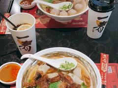 -一肴·牛肉粿条(深圳湾睿印店)