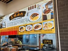 -江南濑粉店(文华路店)