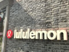 -lululemon(新天地店)