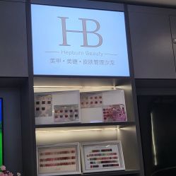 点击看大图 -赫本轻奢美颜中心