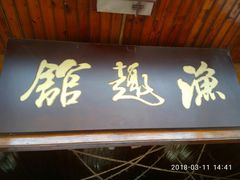 景点-南京金牛湖风景区